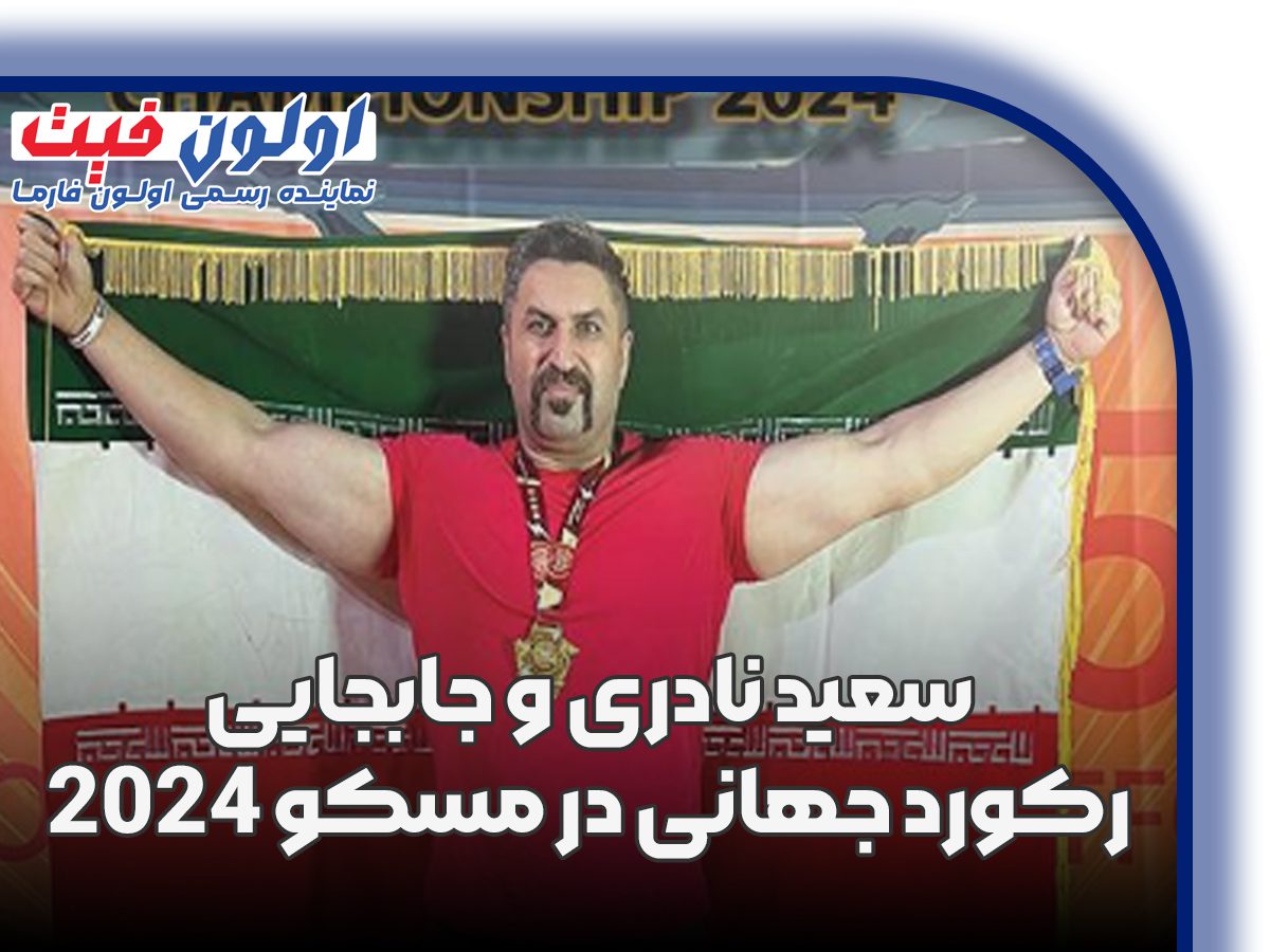 سعید نادری