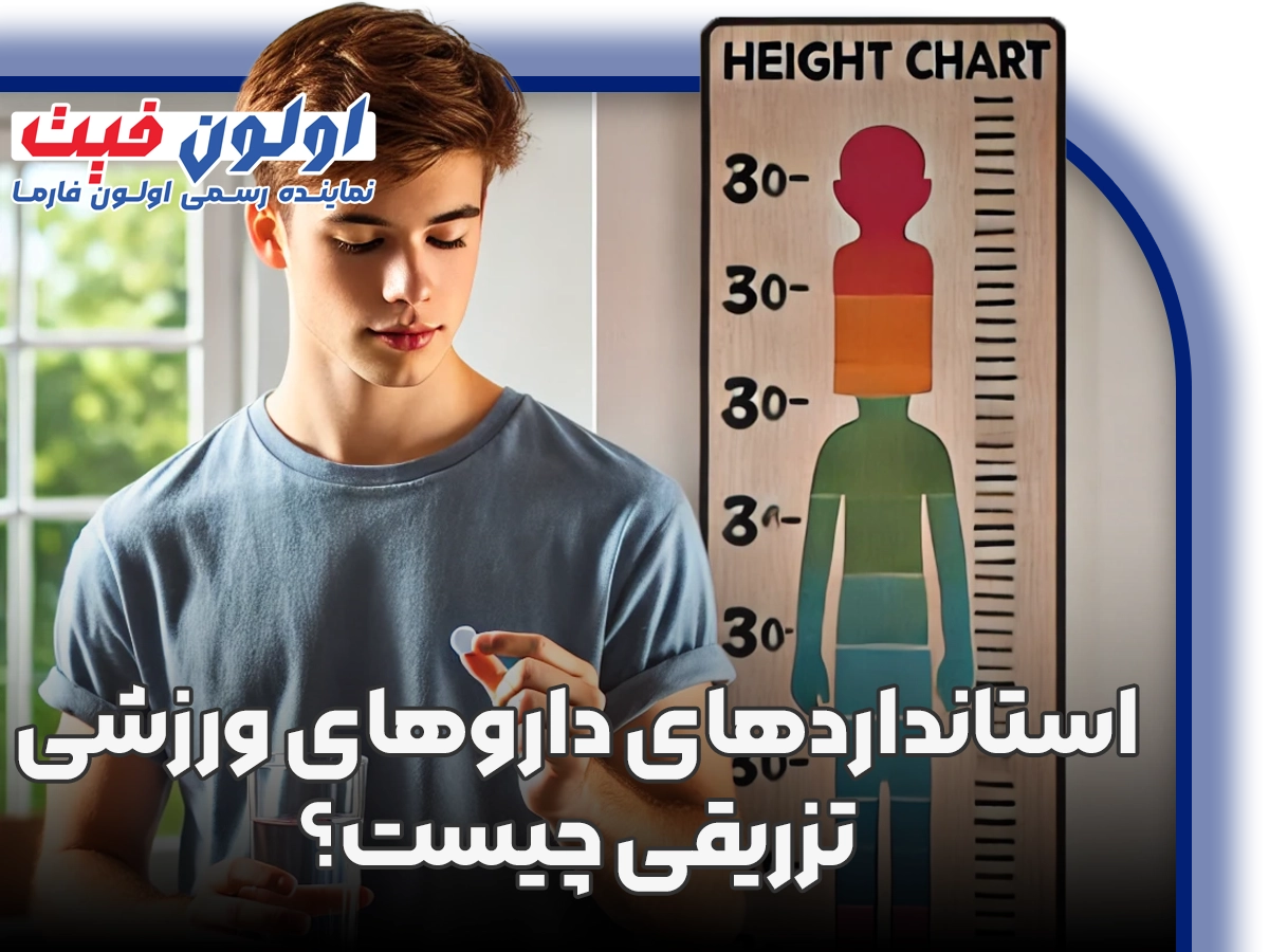 افزایش قد نوجوانان
