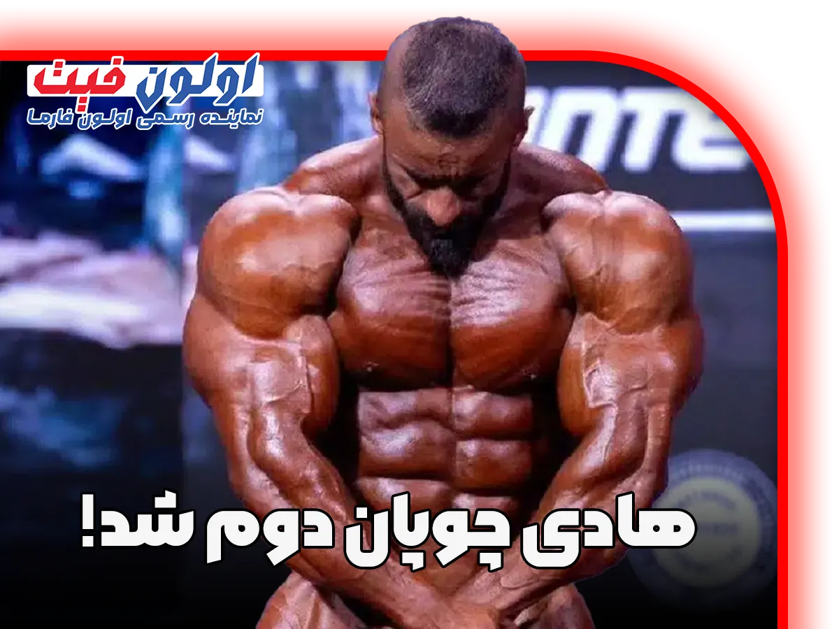 نتیجه شمستر المپیا 2024
